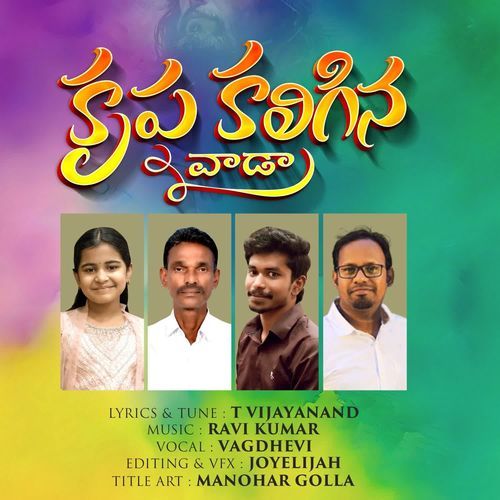 Krupa kaligina vaada Vagdhevi MP3 Download