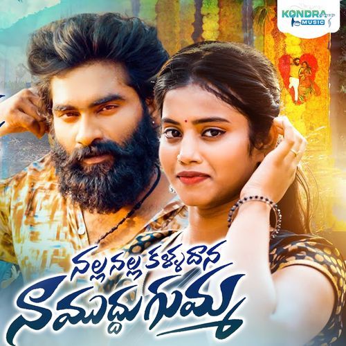 Nalla Nalla Kalladana Na Mudhu Gumma HOSANNA MINISTRIES KURNOOL MP3 Download