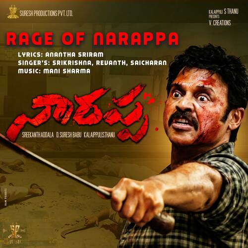 Rage of Narappa Aishwarya Dasari MP3 Download