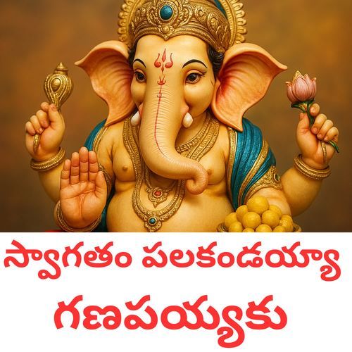 Swagatam palakandayya Ganapayyaku My Golden Raagas MP3 Download