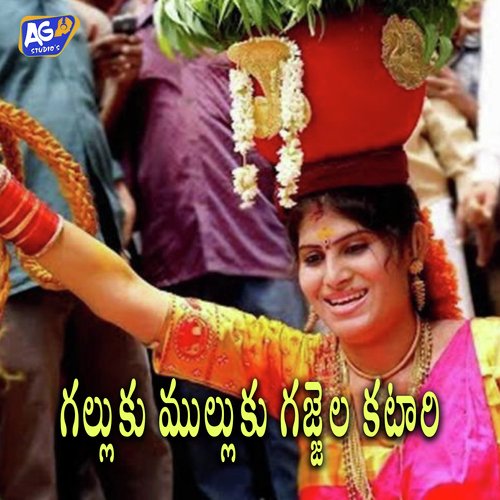 Galluku Mulluku Balu K Asura MP3 Download