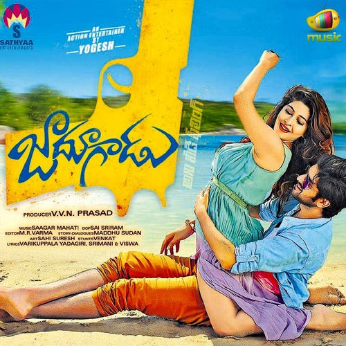 Jaadugadu Ananthu MP3 Download