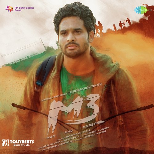 Oo Baavalu BGM Uma Neha MP3 Download