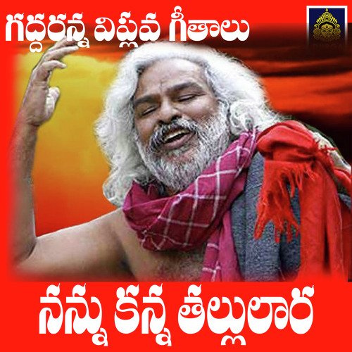 Nannu Kanna Thallulara Gaddaranna MP3 Download