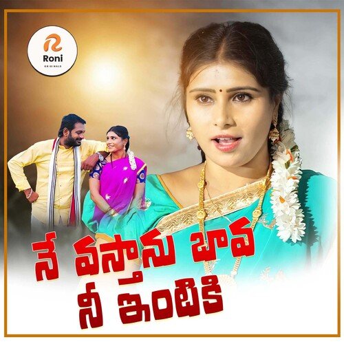 Ne Vathanu Bava Nee Intiki Maalavika Sundar MP3 Download