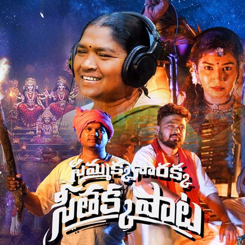 Sammakka Sarakka Seethakka Pata Chandrashekhar Azaad MP3 Download