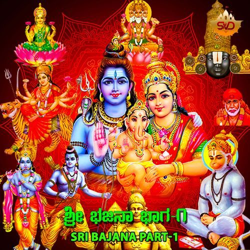 Bhagawan Jitendra Kumar MP3 Download