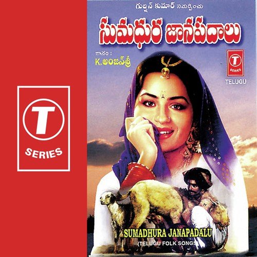 Sumadhura Janapadalu K. Anjana Sri MP3 Download