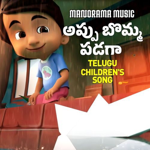 Appu Bomma Padaga Anjali MP3 Download