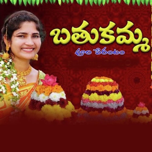 Bathukamma Song Rohit Bhojpuriya MP3 Download