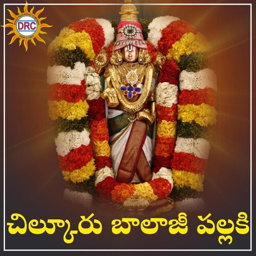 Chilkuru Balaji Pallaki Ramu MP3 Download