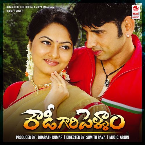 Ee Kaliyugamuna U.M. Sharma MP3 Download