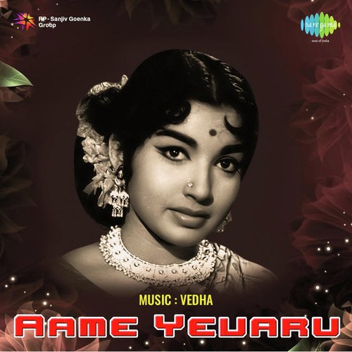 Nee Kannulalo Garjana MP3 Download