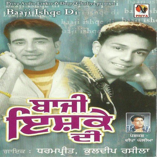 Kuldeep Rasila Songs MP3 Download