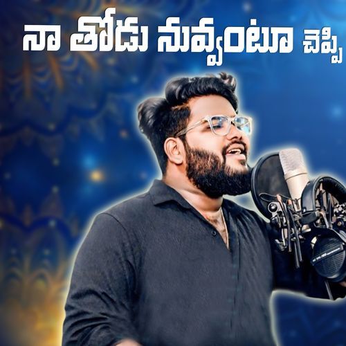 Nathodu Nuvvantu Cheppi Dilip Devgan MP3 Download