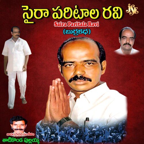 Saira Paretala Ravi Thatikonda Pulaiah MP3 Download