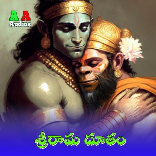 Sri Rama Dutam Srinivas Kannam MP3 Download