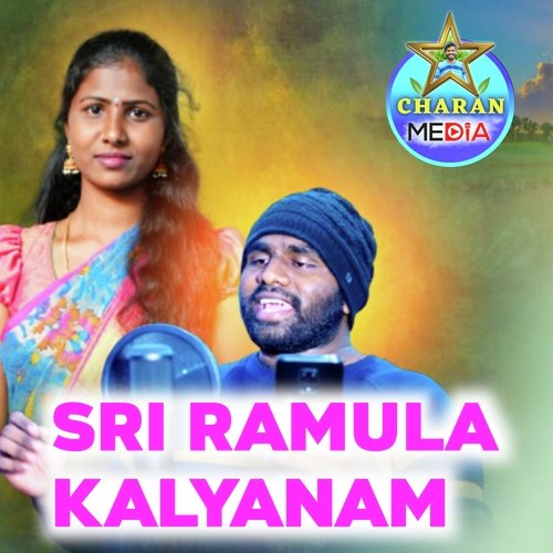 Sri Ramula Kalyanam Mallamma Singer MP3 Download