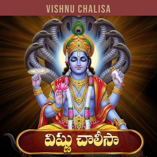 Vishnu Chalisa Srilatha Mula MP3 Download