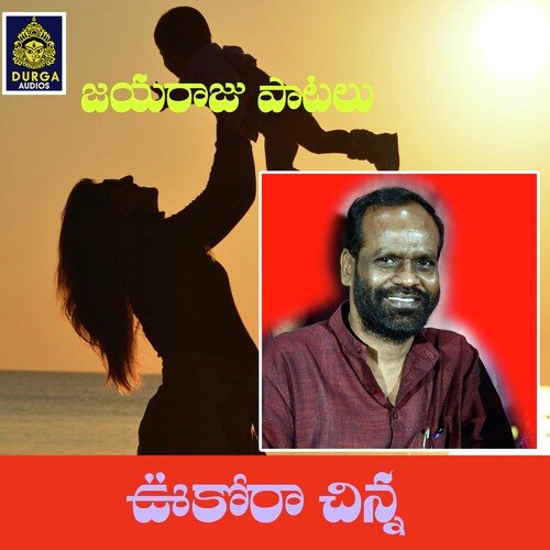 ookora chinna Ramu MP3 Download