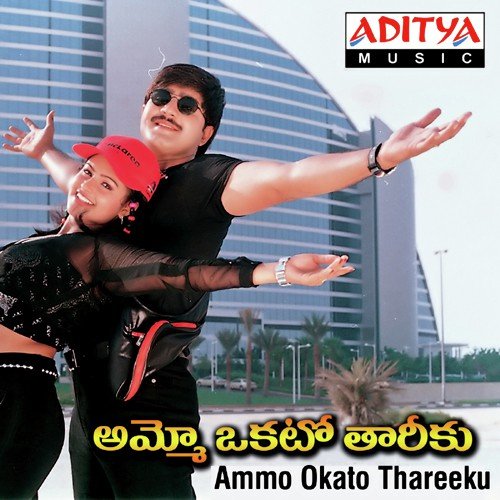 Ammo Okato Thareeku K.J. Yesudas MP3 Download