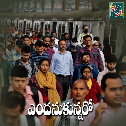 ENDANUKUNNARO Guggilla Satyam MP3 Download