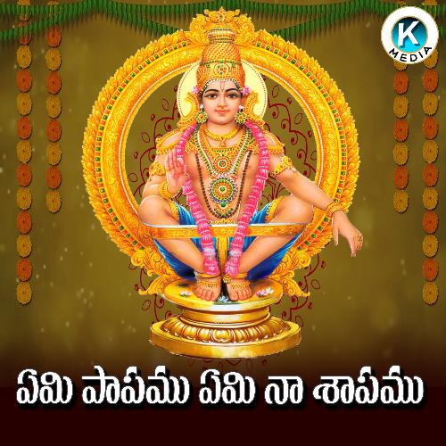 Emi E Papamu Eni Naa Shapamu Kiran Mudiraj MP3 Download