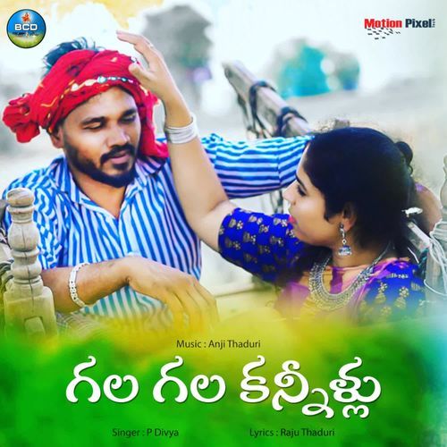 Gala Gala Kannillu P. Divya MP3 Download
