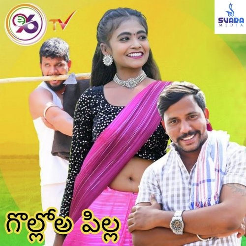 Gollola Pilla Jogula Venkatesh MP3 Download