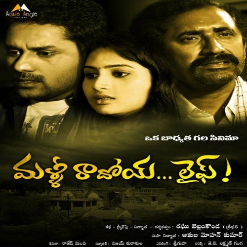 Vijay Kurukala Songs MP3 Download