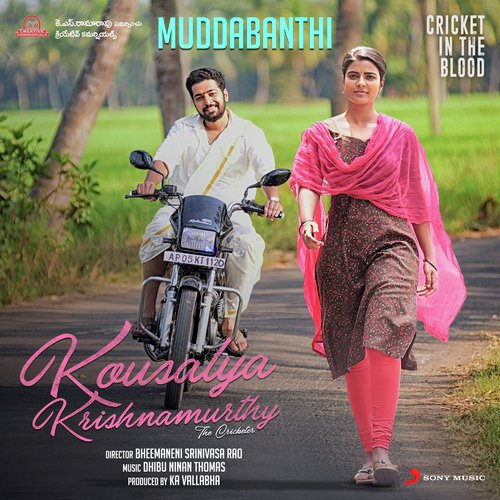 Muddabanthi Yazin Nizar MP3 Download