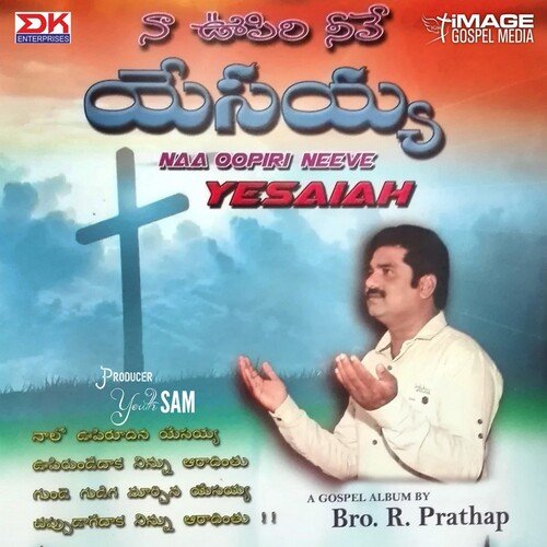 Helleiuah Anil Kumar MP3 Download