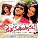 Neethone Untaanu (Original Motion Picture Soundtrack) Album Download
