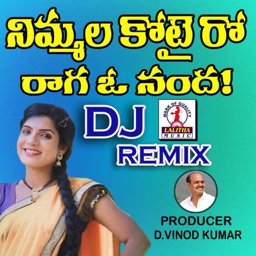 Nimmala Koteyro Ragaavonanda (DJ Remix) SHALINI RELARE RELA MP3 Download