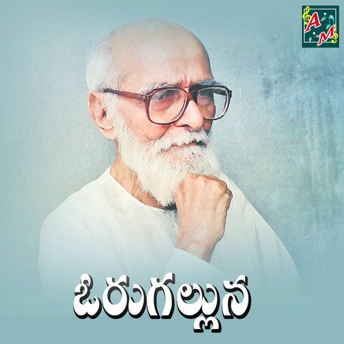 Orugalluna Mittapalli Surendhar MP3 Download