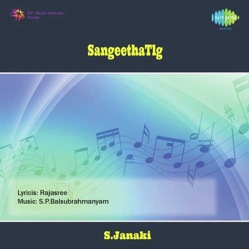 Aakasaniki Ravikiranam S. Janaki MP3 Download