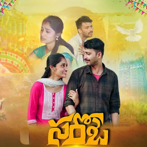 Saroja Saado Bhandhalena Prem Kumar MP3 Download