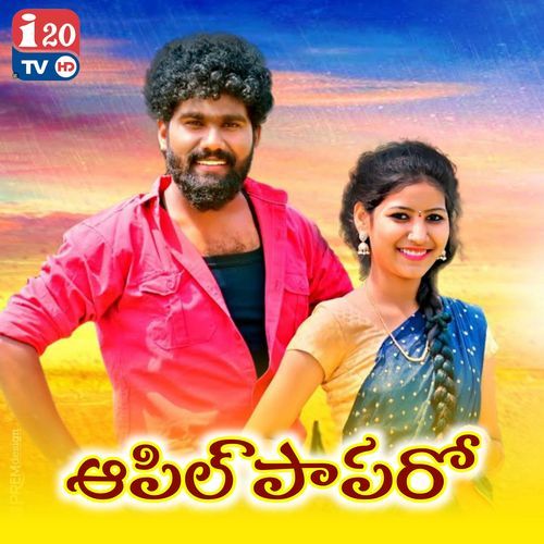 Apple Paparo Suman Badanakal MP3 Download