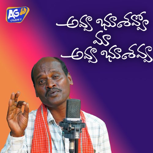 Avva Bushavvo Ma Avva Bushavva Akhilesh Gogu MP3 Download
