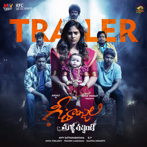 Geethanjali Malli Vachindhi Trailer Praveen Lakkaraju MP3 Download