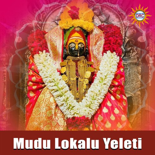 Mudu Lokalu Yeleti Ramadevi MP3 Download