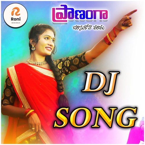 PRANAMGA CHUSUKUNTA MAMA DJ SONG Mahipal Amulawada MP3 Download