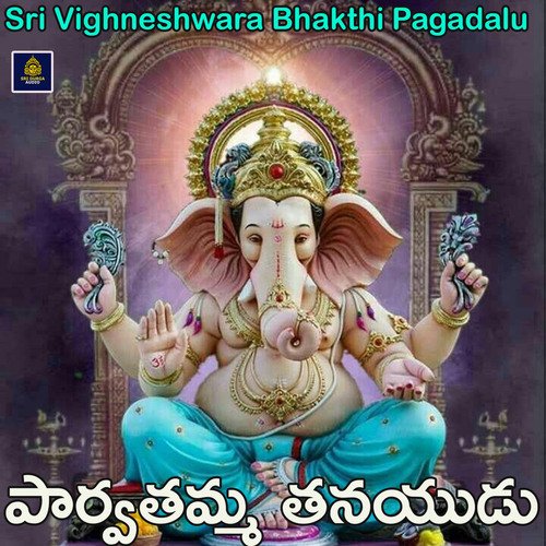 Parvathamma Tanayudu (Sri Vighneshwara Bhakthi Pagadalu) Akunuri Devaiah MP3 Download