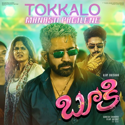Tokkalo Manasu Pagilene (Original Motion Picture Soundtrack) Vijay Antony MP3 Download
