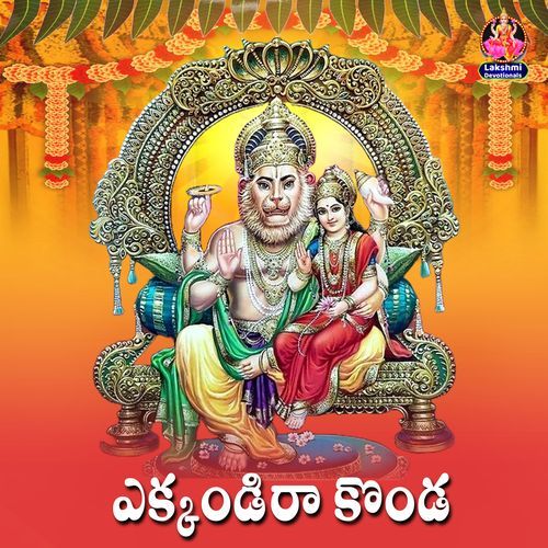 YEKKANDIRAA KONDA Singer Prabhakar MP3 Download