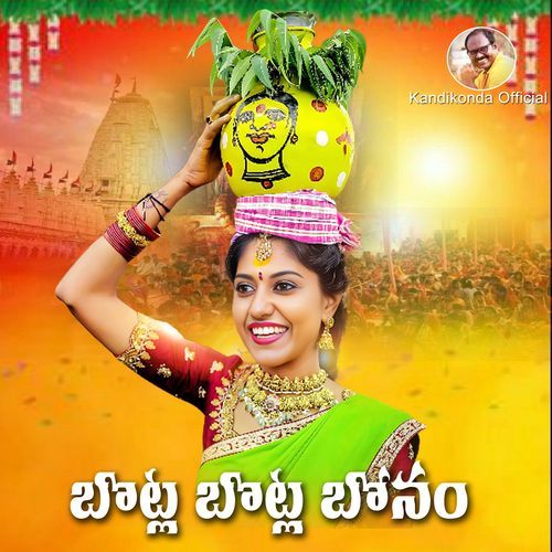 Botla Botla Bonam Madhu Priya MP3 Download