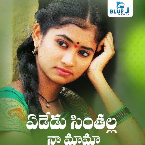 Ededu Sinthala Naa Mama Lalitha Prabhakar MP3 Download