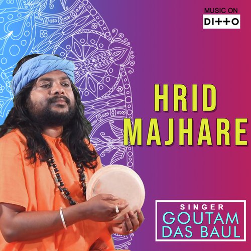 Gautam Das (Baul) Songs MP3 Download