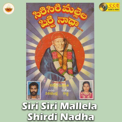 Siri Siri Mallela Shirdi Nadha Dhinesh Kumar MP3 Download