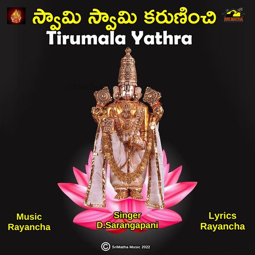 TIRUMALA YATHRA Sarangapani MP3 Download
